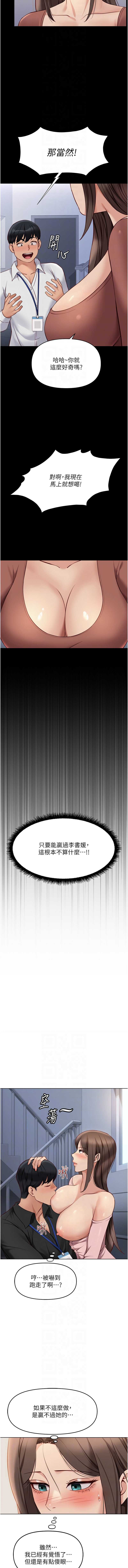 鲁蛇社畜的金手指