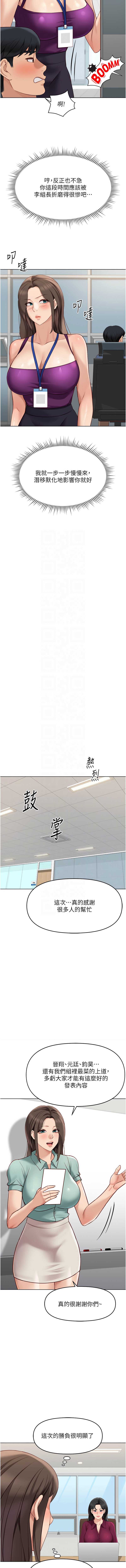 鲁蛇社畜的金手指