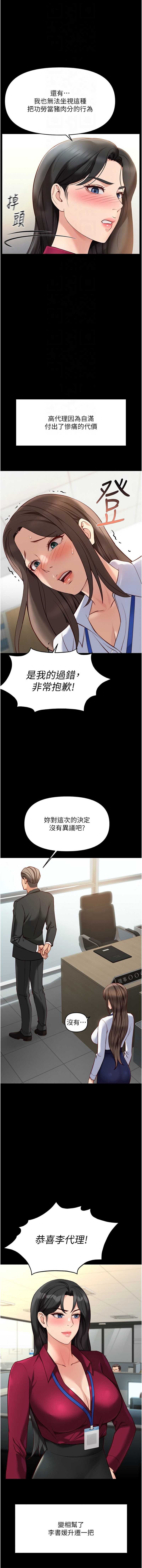鲁蛇社畜的金手指
