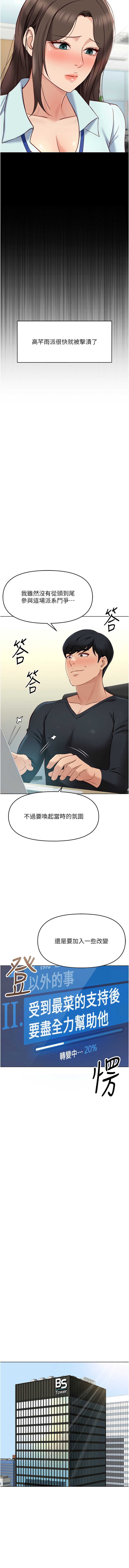 鲁蛇社畜的金手指