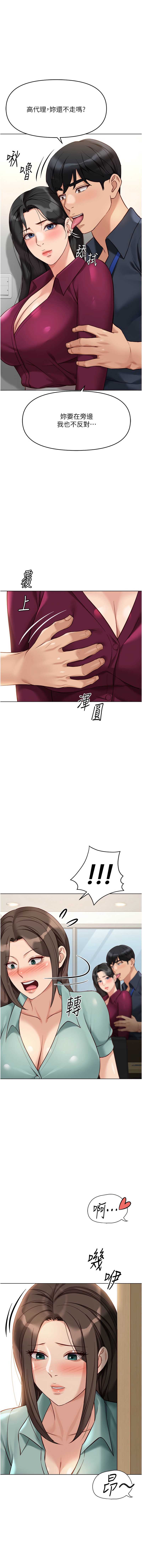 鲁蛇社畜的金手指