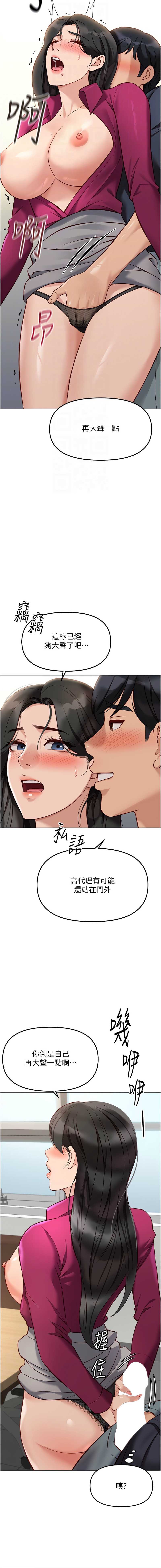 鲁蛇社畜的金手指