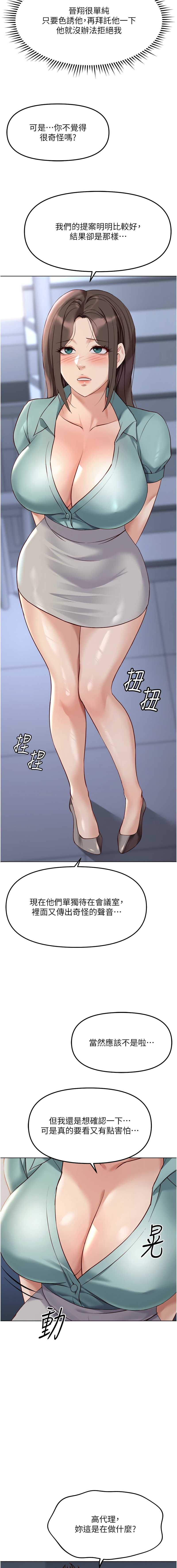 鲁蛇社畜的金手指