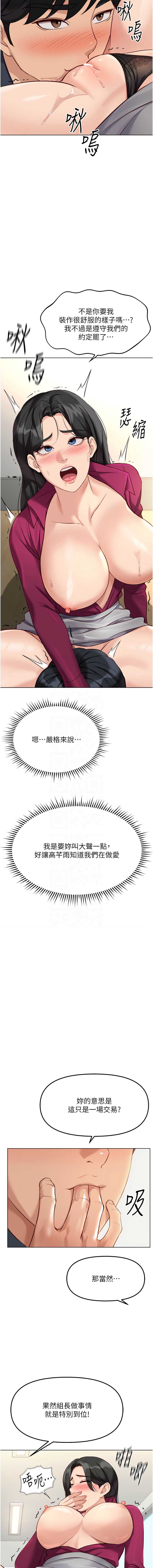 鲁蛇社畜的金手指