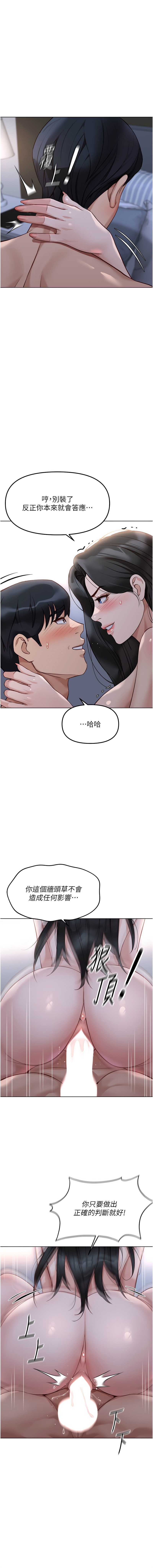 鲁蛇社畜的金手指