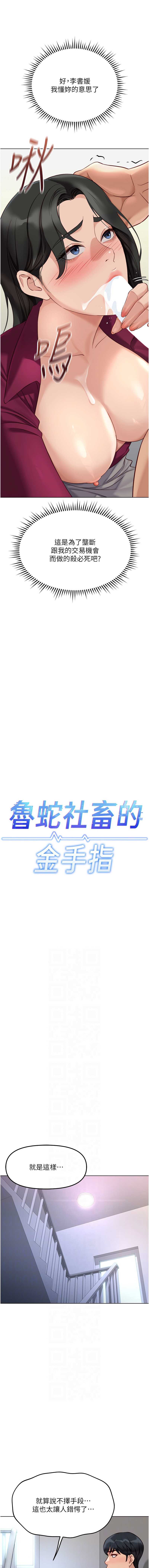 鲁蛇社畜的金手指