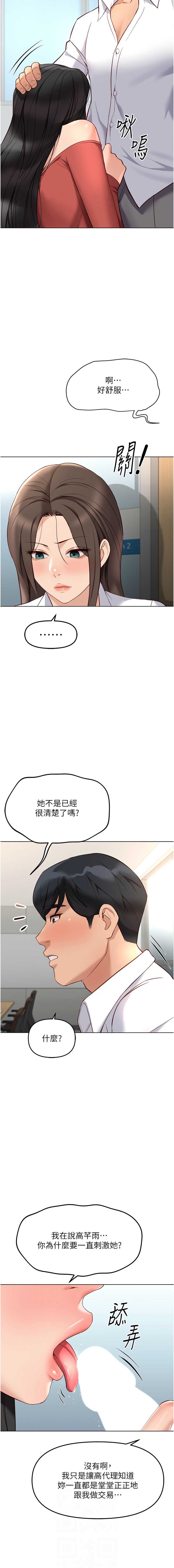鲁蛇社畜的金手指