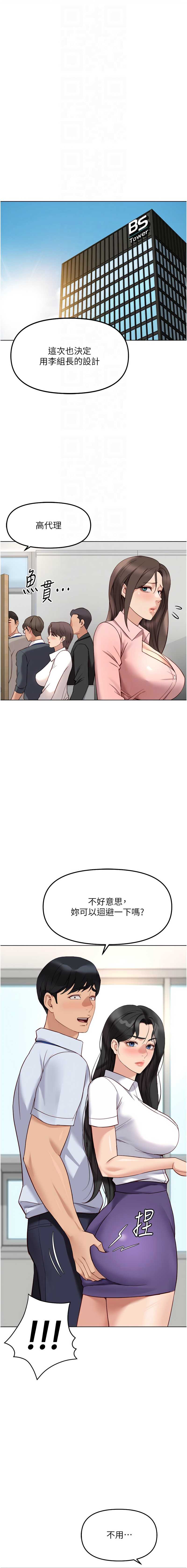 鲁蛇社畜的金手指