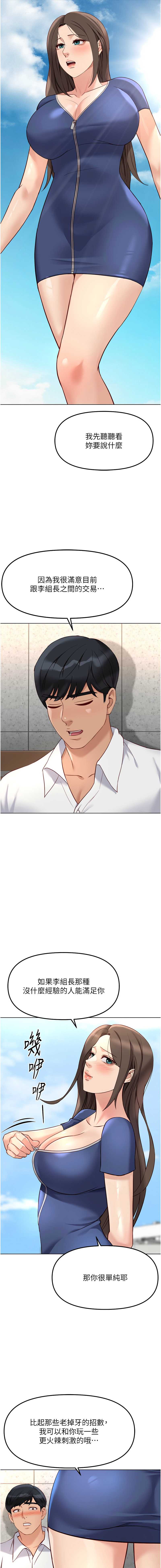 鲁蛇社畜的金手指