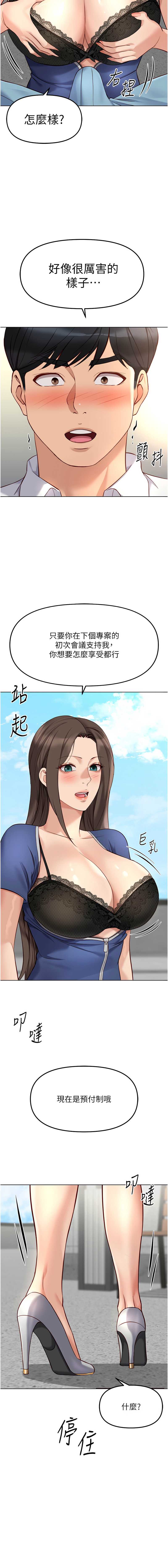 鲁蛇社畜的金手指