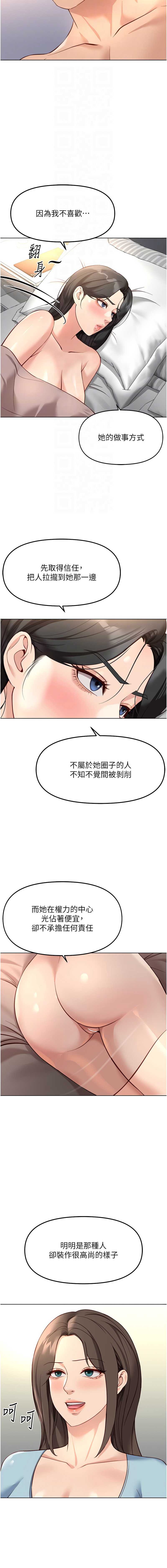 鲁蛇社畜的金手指