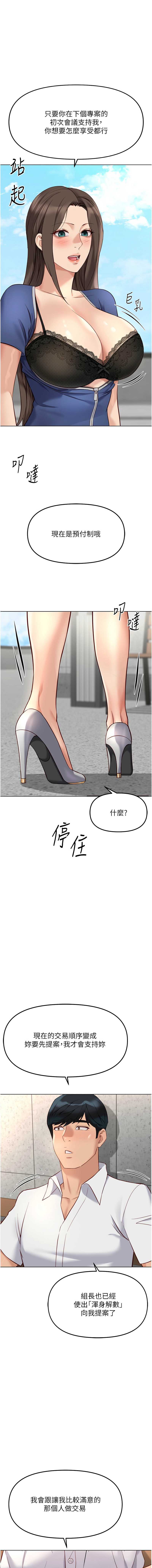 鲁蛇社畜的金手指