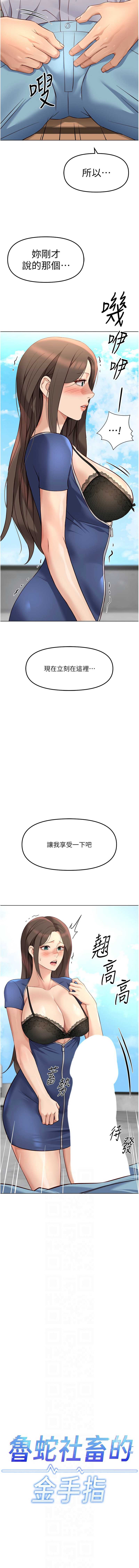 鲁蛇社畜的金手指