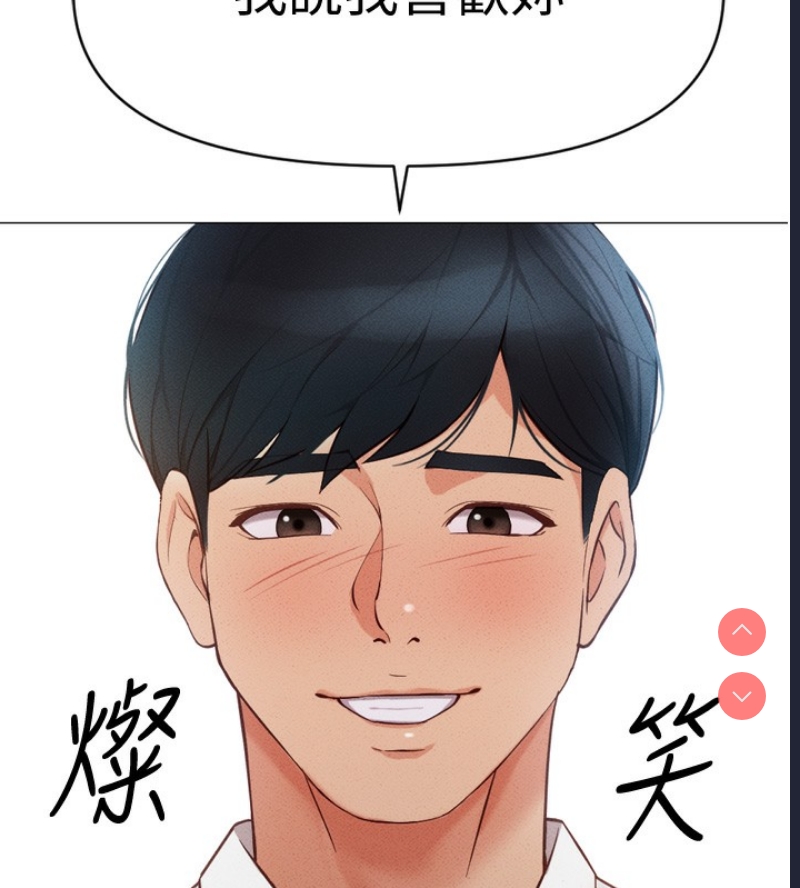 鲁蛇社畜的金手指