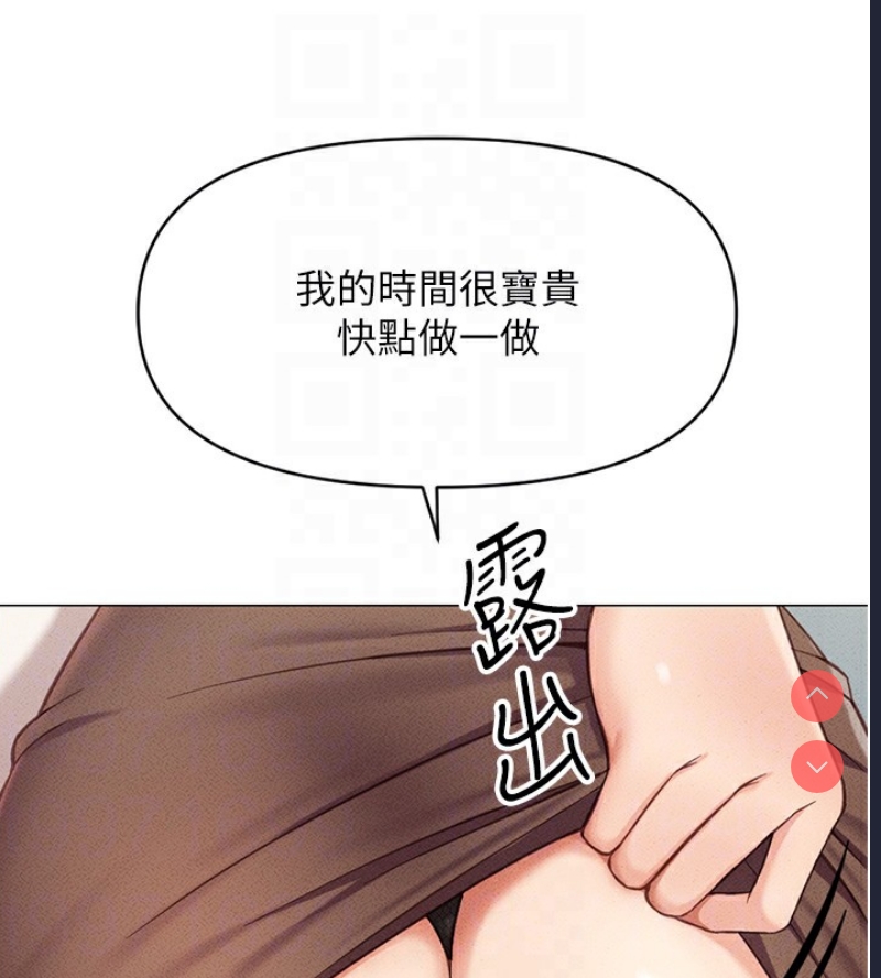 鲁蛇社畜的金手指