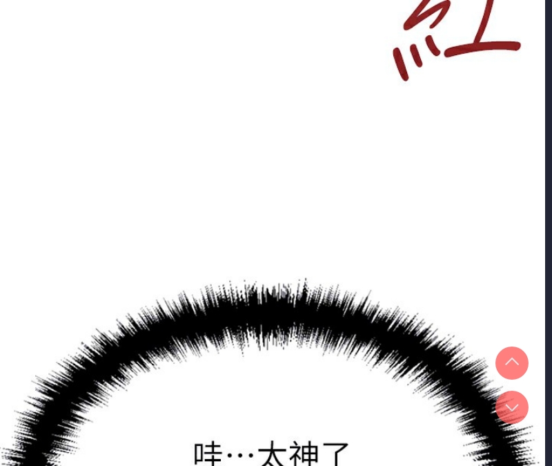 鲁蛇社畜的金手指