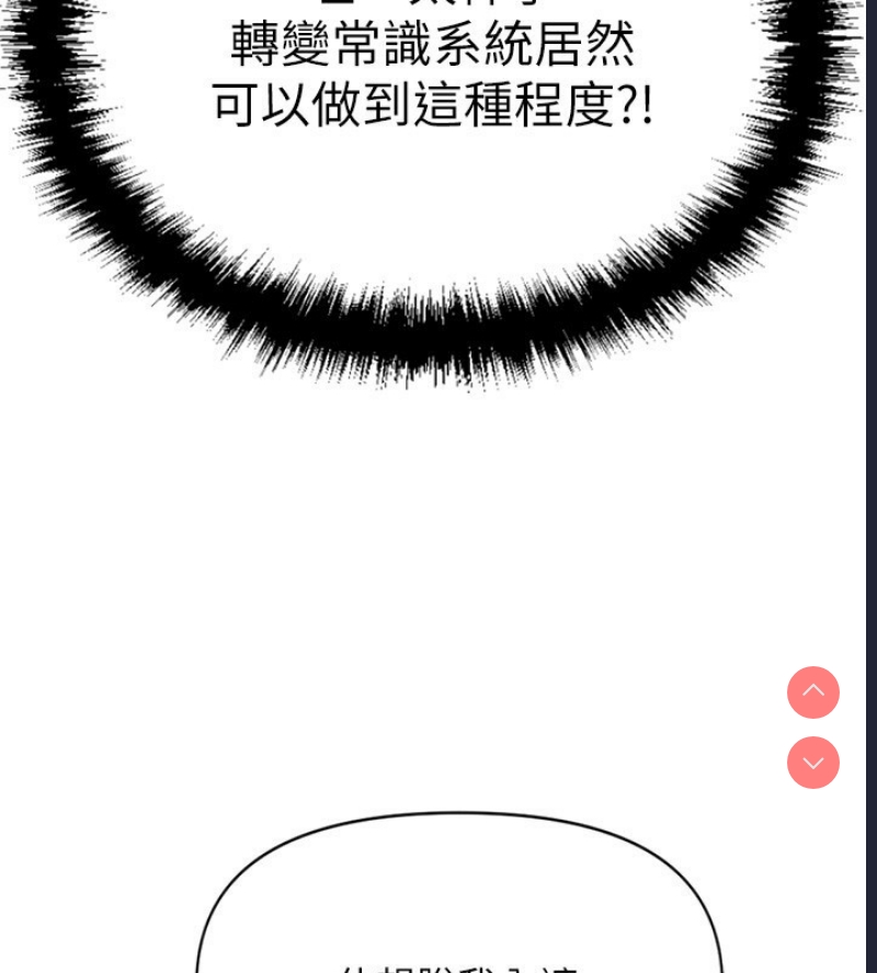 鲁蛇社畜的金手指