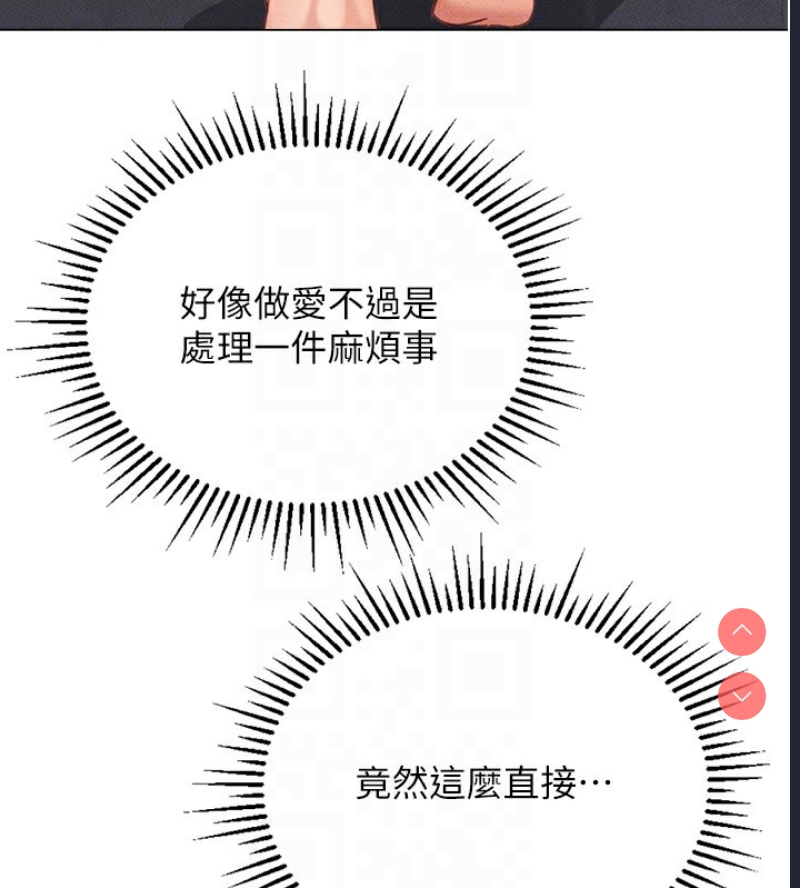 鲁蛇社畜的金手指