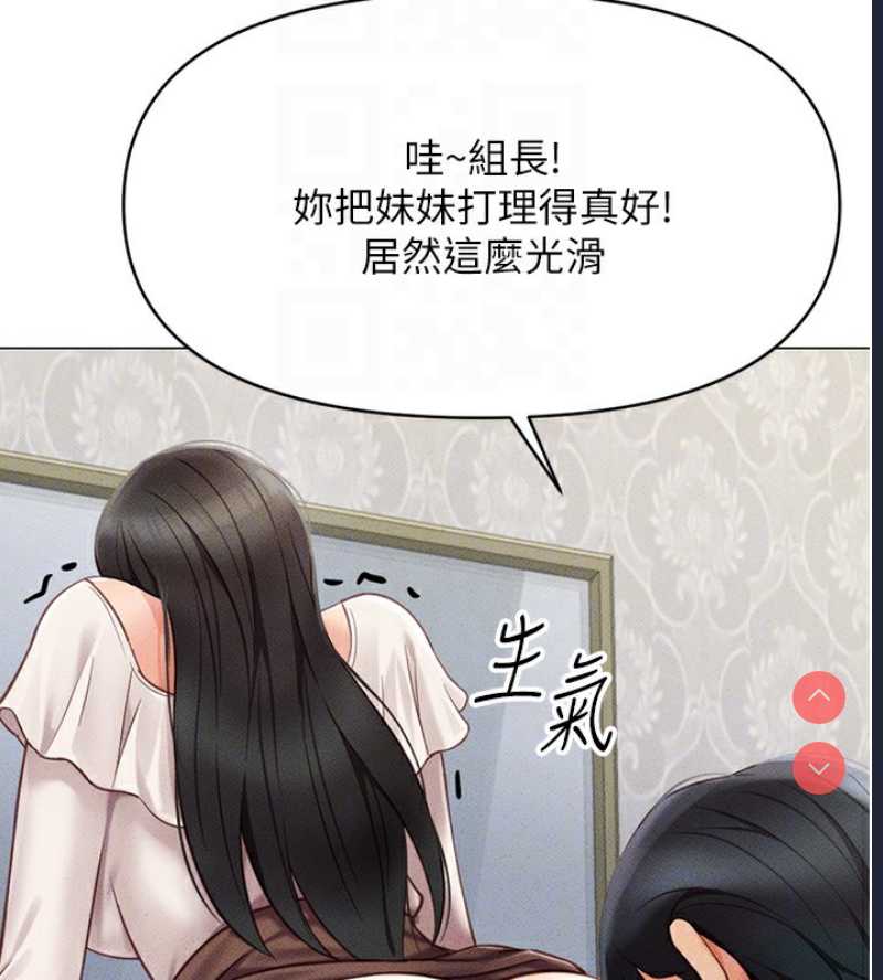 鲁蛇社畜的金手指