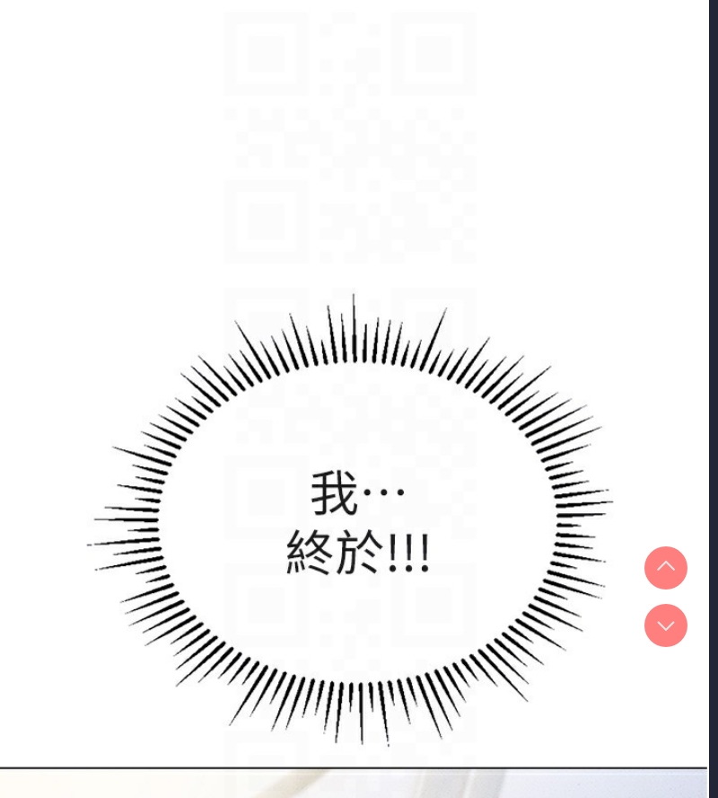 鲁蛇社畜的金手指