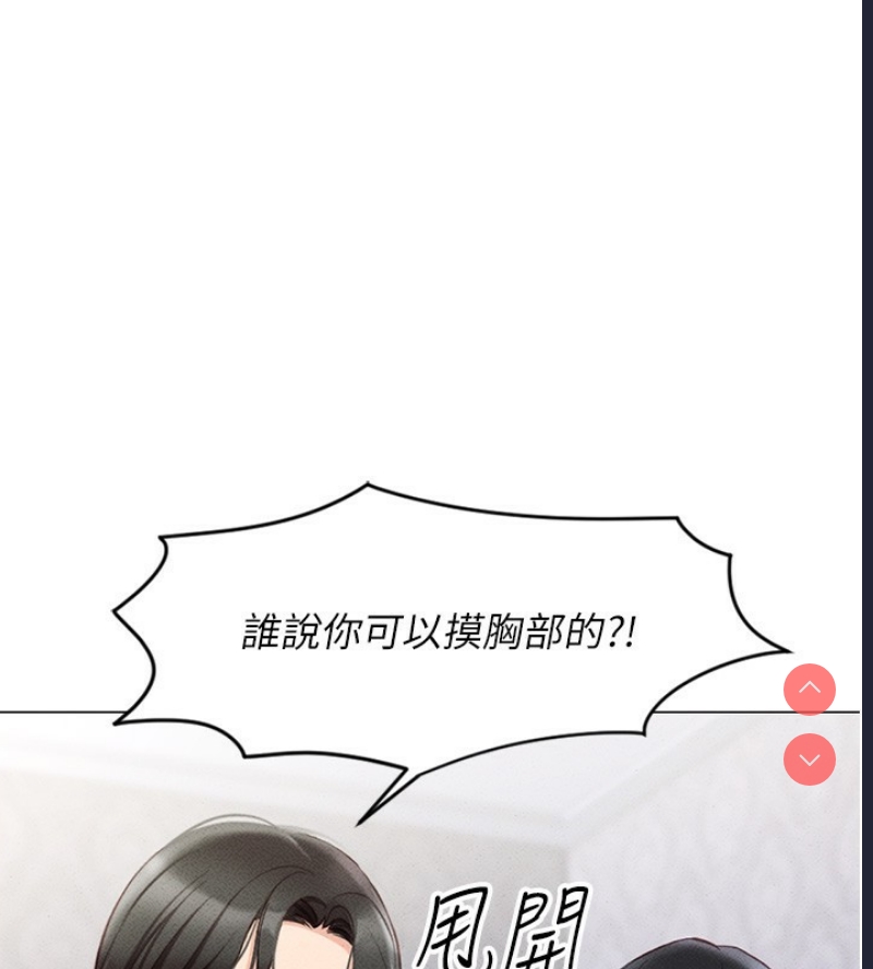 鲁蛇社畜的金手指