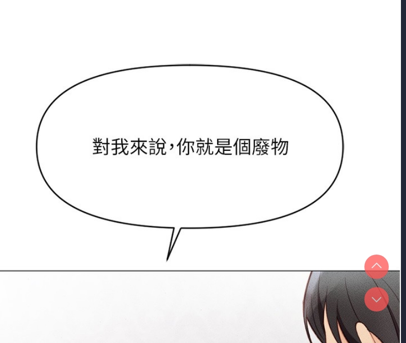 鲁蛇社畜的金手指