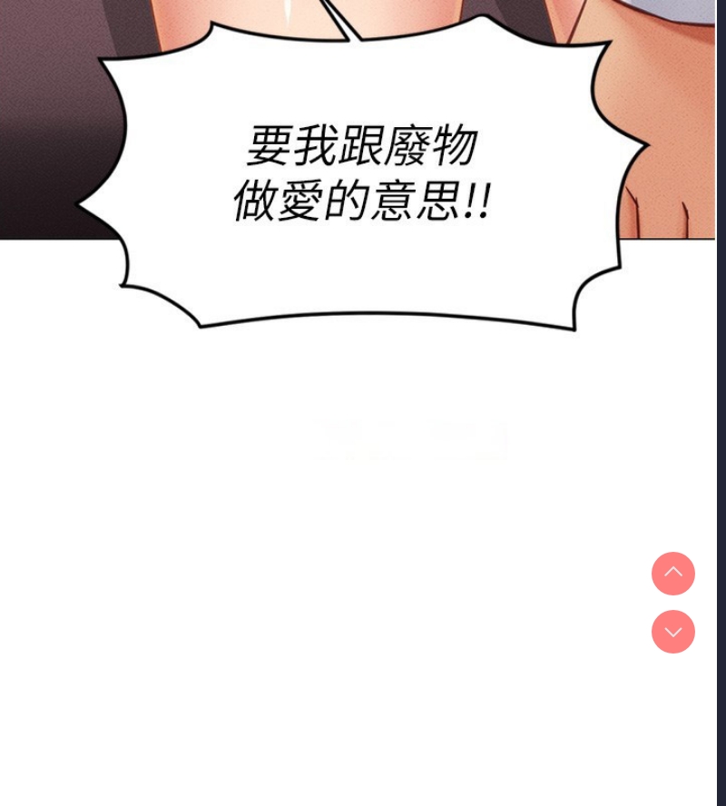 鲁蛇社畜的金手指