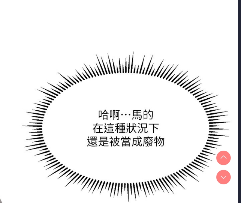 鲁蛇社畜的金手指