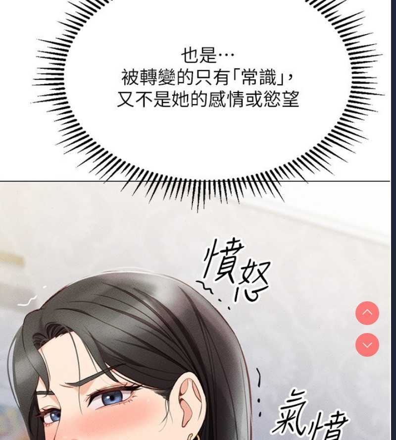 鲁蛇社畜的金手指