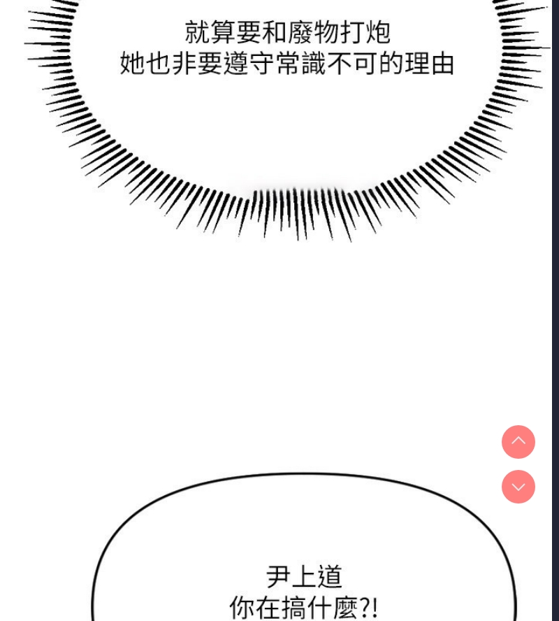 鲁蛇社畜的金手指