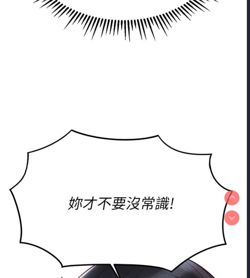 鲁蛇社畜的金手指