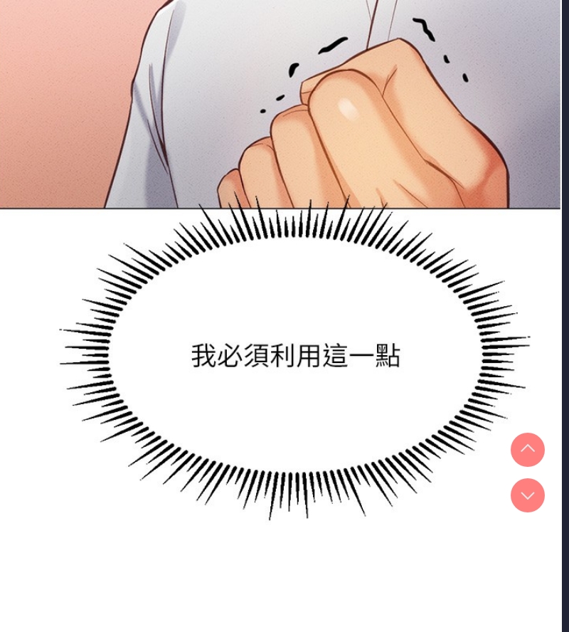 鲁蛇社畜的金手指