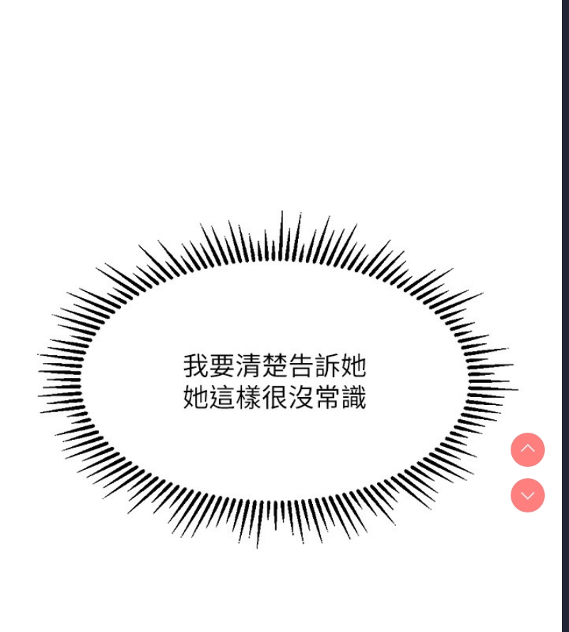 鲁蛇社畜的金手指