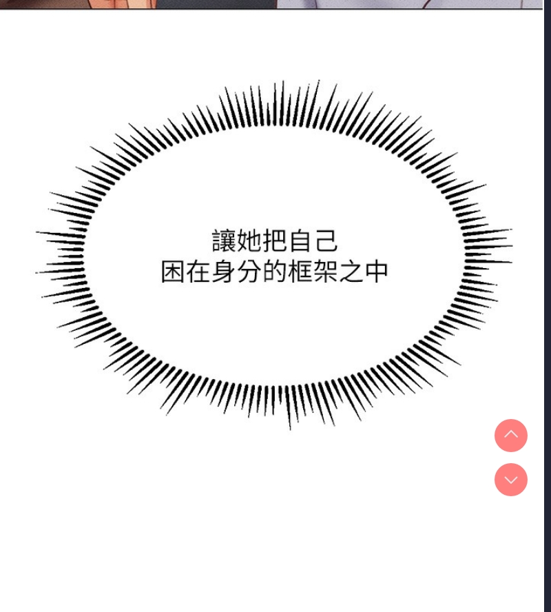 鲁蛇社畜的金手指
