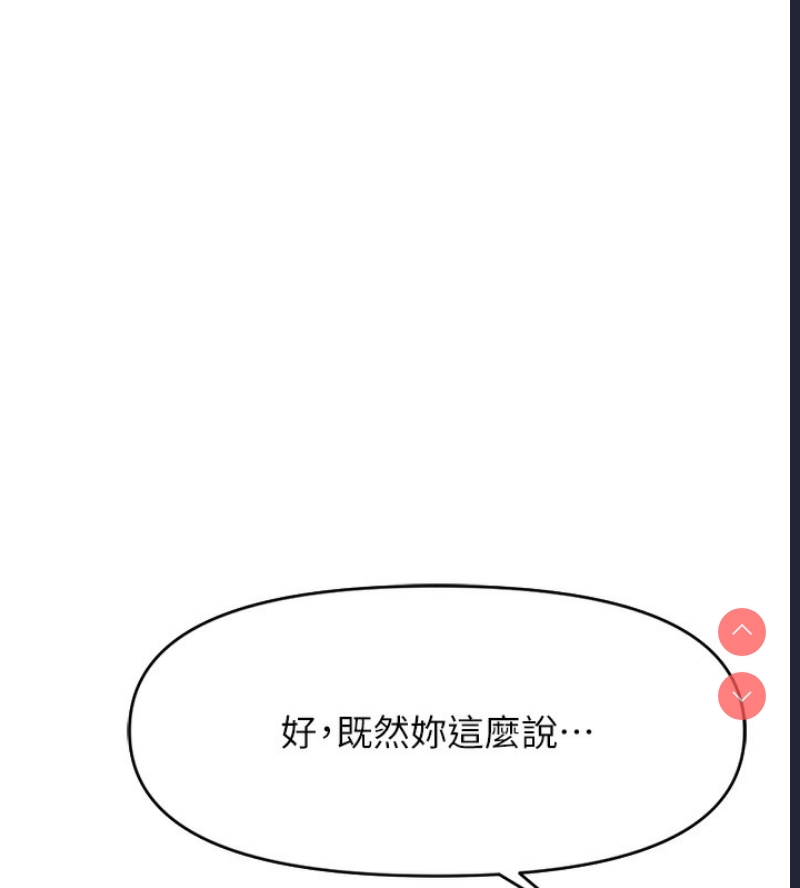 鲁蛇社畜的金手指