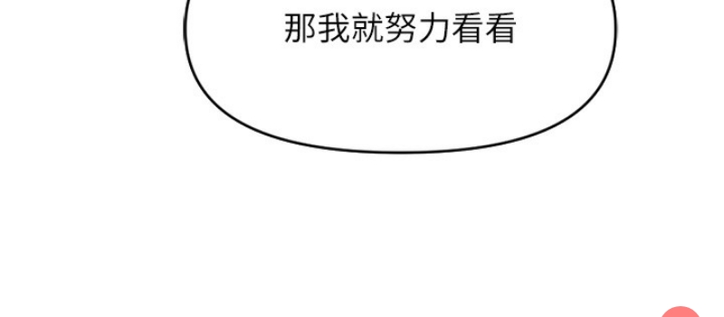鲁蛇社畜的金手指