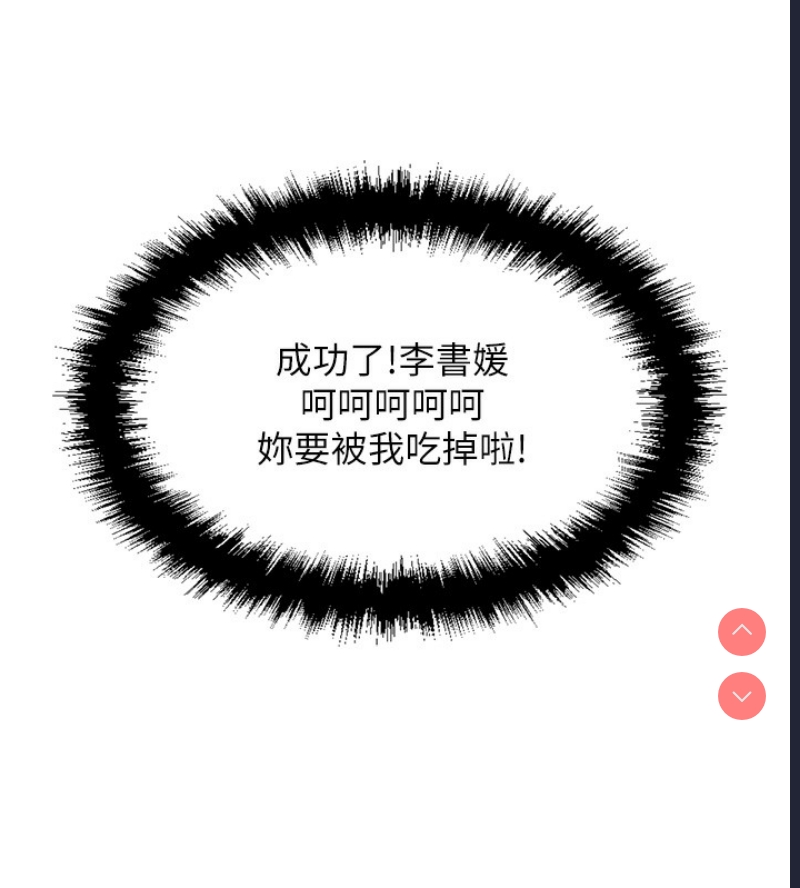鲁蛇社畜的金手指