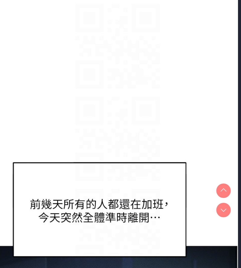 鲁蛇社畜的金手指