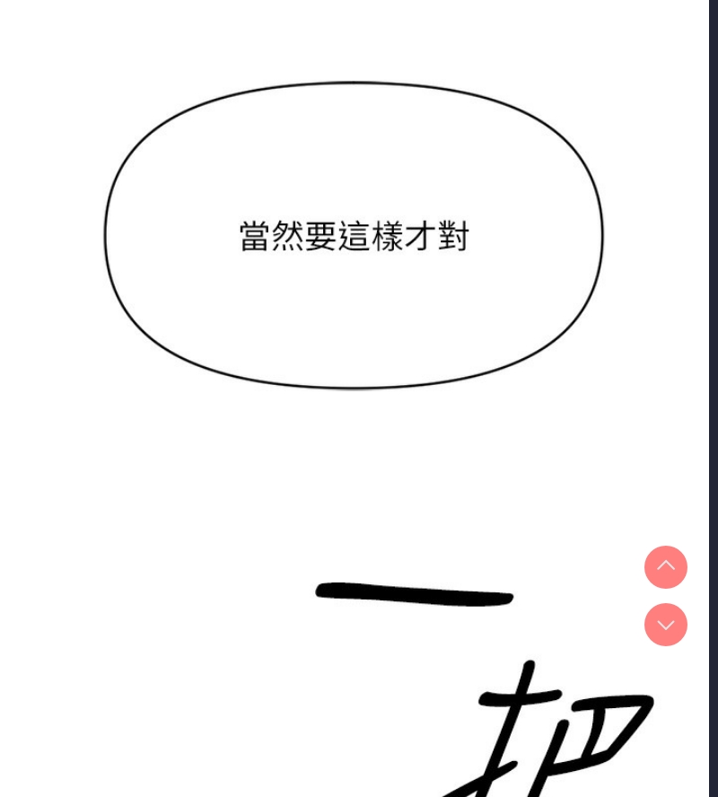 鲁蛇社畜的金手指