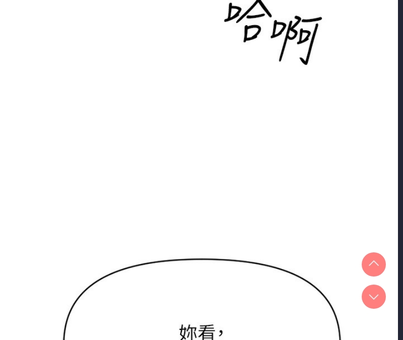 鲁蛇社畜的金手指