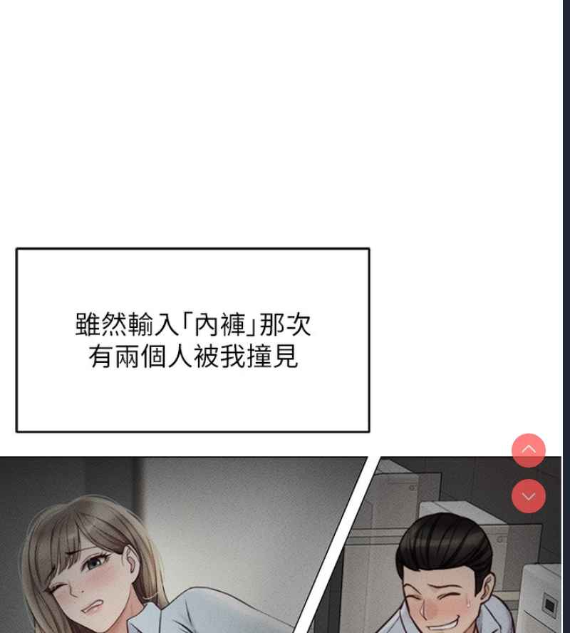 鲁蛇社畜的金手指