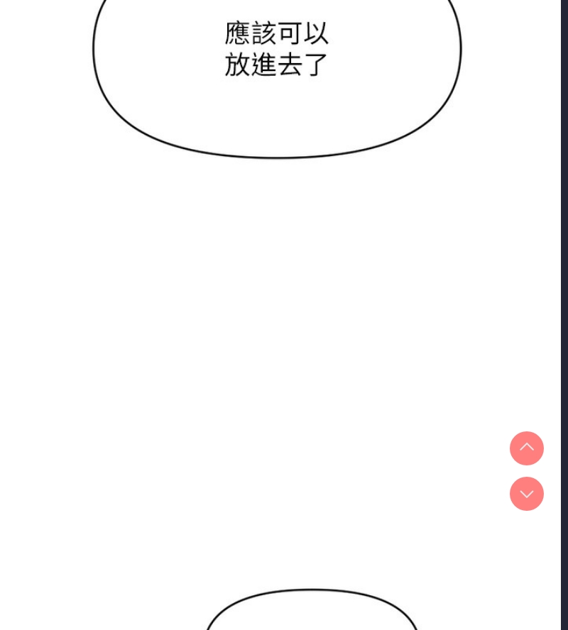 鲁蛇社畜的金手指