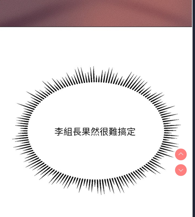 鲁蛇社畜的金手指