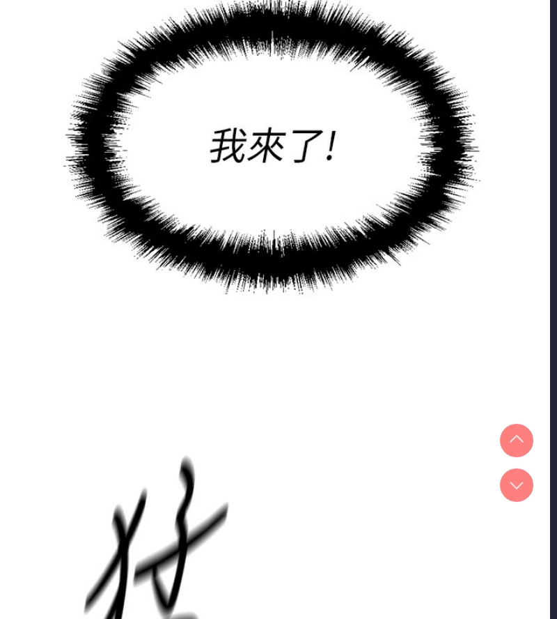 鲁蛇社畜的金手指
