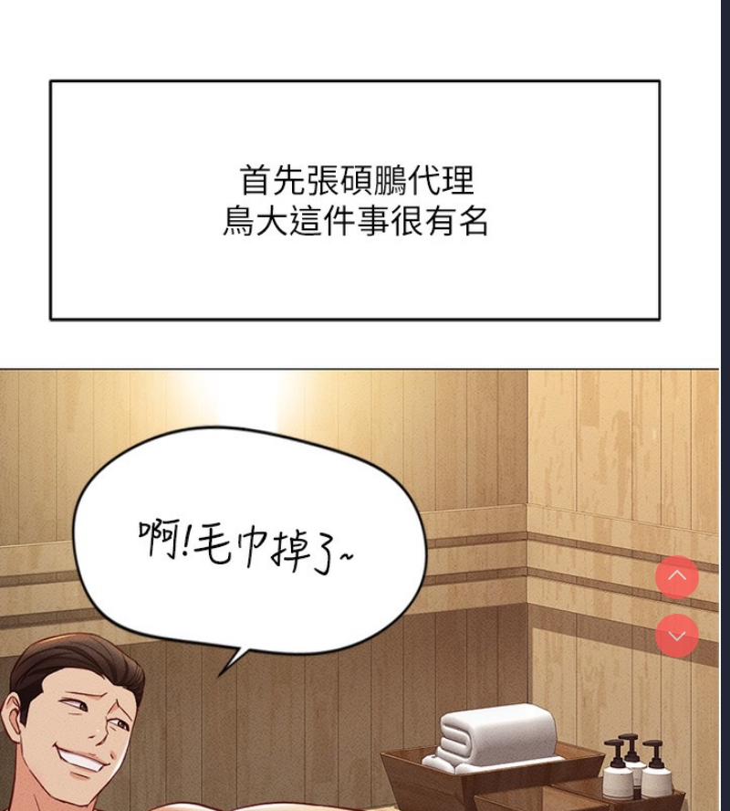 鲁蛇社畜的金手指