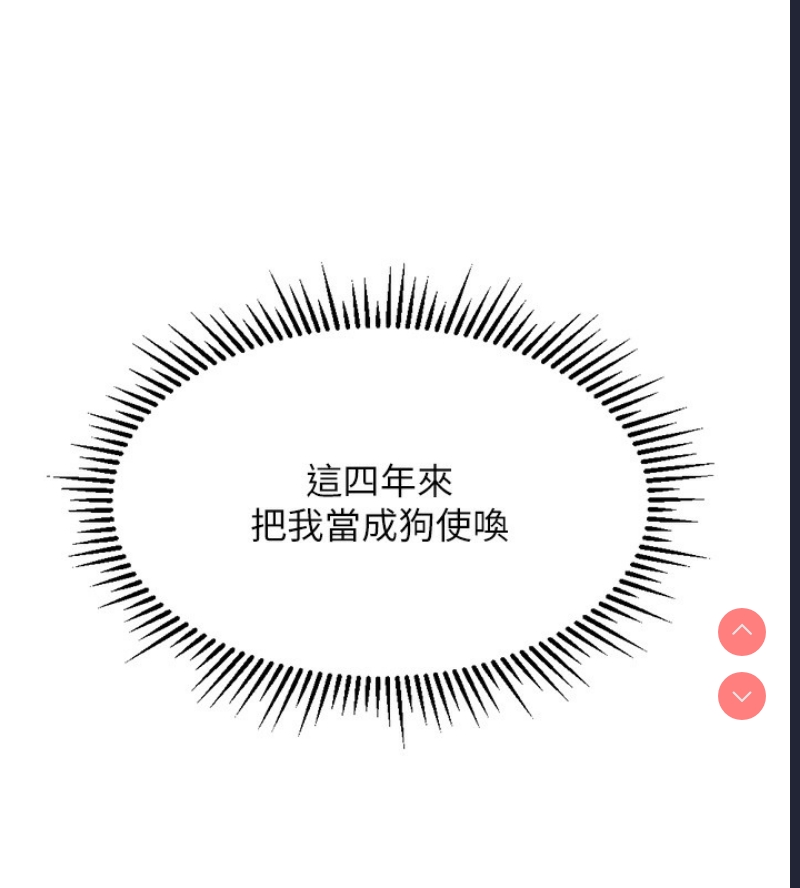 鲁蛇社畜的金手指