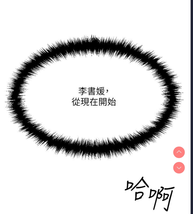 鲁蛇社畜的金手指