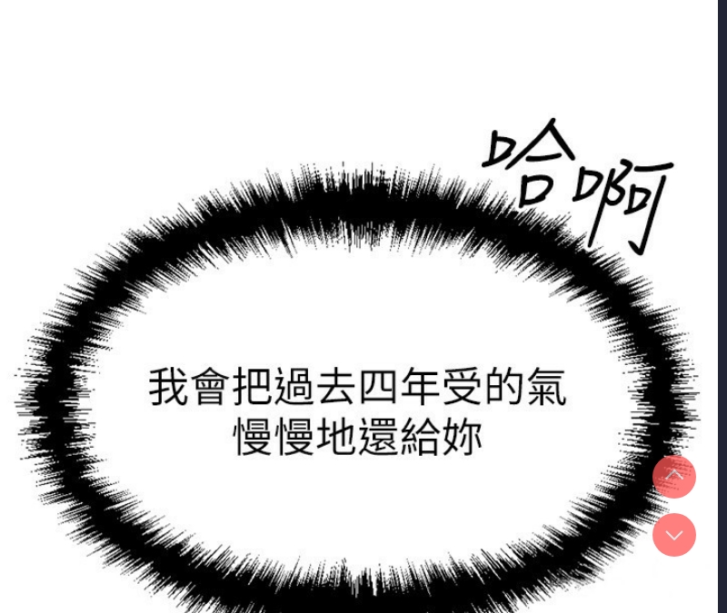 鲁蛇社畜的金手指