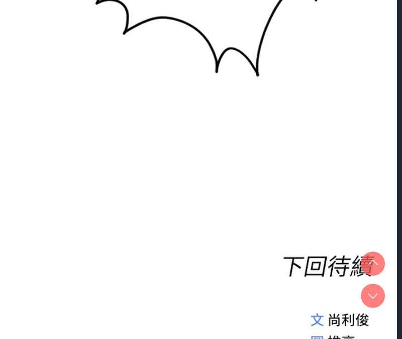 鲁蛇社畜的金手指