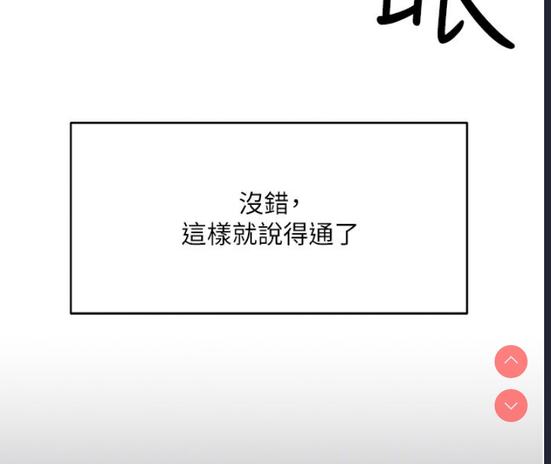 鲁蛇社畜的金手指
